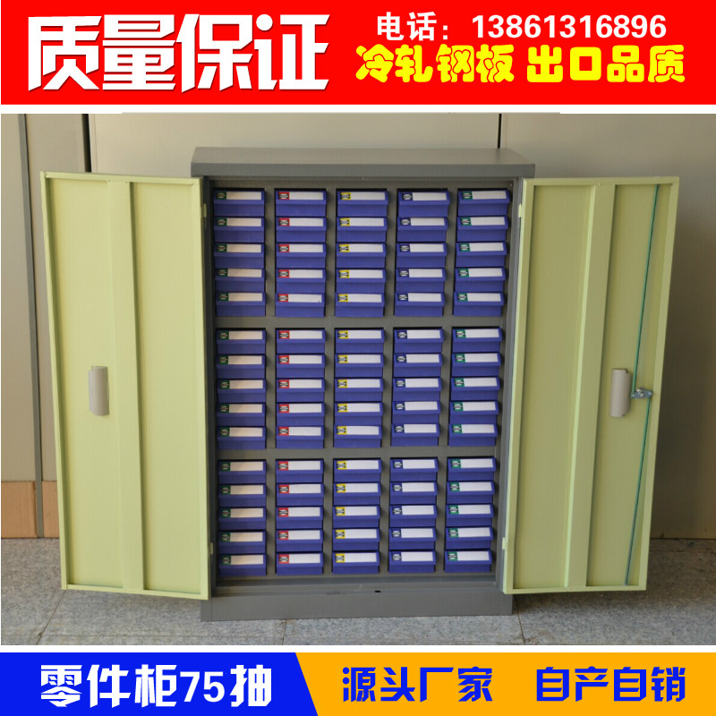 75 Draw 48 Draw 30 Pumping parts cabinet Electronic components Hardware Screw cabinet Material tool box Screw shieldin the Hardware/Tool , Hand Tools , Kit/Box/Car , Tool Cabinet category - from Buy2taobao.com to provide professional Taobao agent buy service