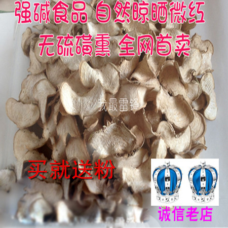 新疆柯坪恰玛古片干片调节身体酸碱平衡强碱食品改善体质500克在类目 水产肉类/新鲜蔬果/熟食, 新鲜蔬菜/蔬菜制品, 新鲜蔬菜, 其它中 - 来自Buy2taobao.com提供专业的淘宝代购服务