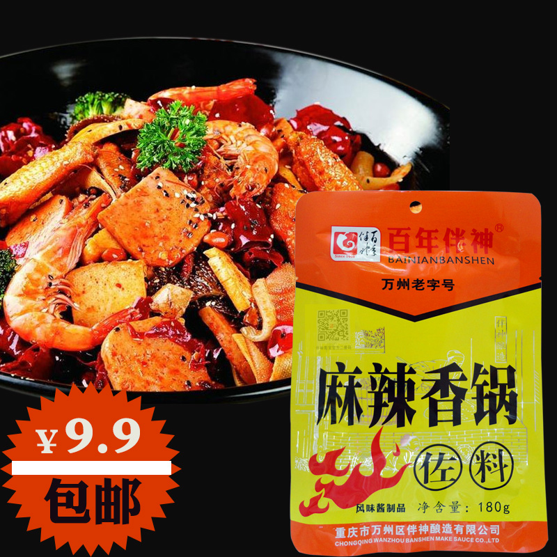 Chongqing A hundred years Sea fishing Spicy pot Bottom material Orthodox school Dry pot Bottom material 180g specialty Hot pot bottom materialin the Agri rice/Dried foods/Condiment , Condiment/Jam/Salad , Seasoning , Hot sauce category - from Buy2taobao.com to provide professional Taobao agent buy service