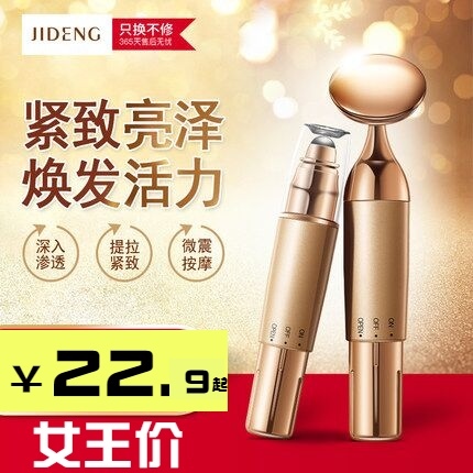 吉登电子美容仪器家用电动精华导入仪脸部美容仪按摩器面部震动在类目 个人护理/保健/按摩器材, 清洁美容工具, 电子美容仪中 - 来自Buy2taobao.com提供专业的淘宝代购服务