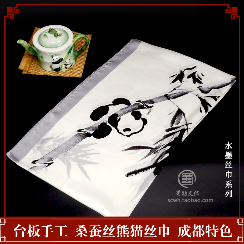 大熊貓桑蠶絲真絲圍巾絲巾出國送外賓禮物包郵促銷四川特色禮品在類目 服飾配件/皮帶/帽子/圍巾, 圍巾/絲巾/披肩中 - 來自Buy2taobao.com提供專業的淘寶代購服務