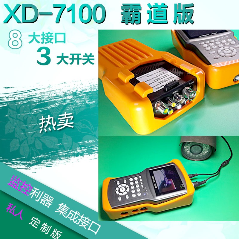 厂家直销XD-7100霸道 监控版支持中九高清S2快捷接口寻星调星卫视|msdalam kategori perkakasan/alat, instrumen, peralatan lain - dari Buy2taobao.com untuk memberikan perkhidmatan ejen Taobao profesional membeli