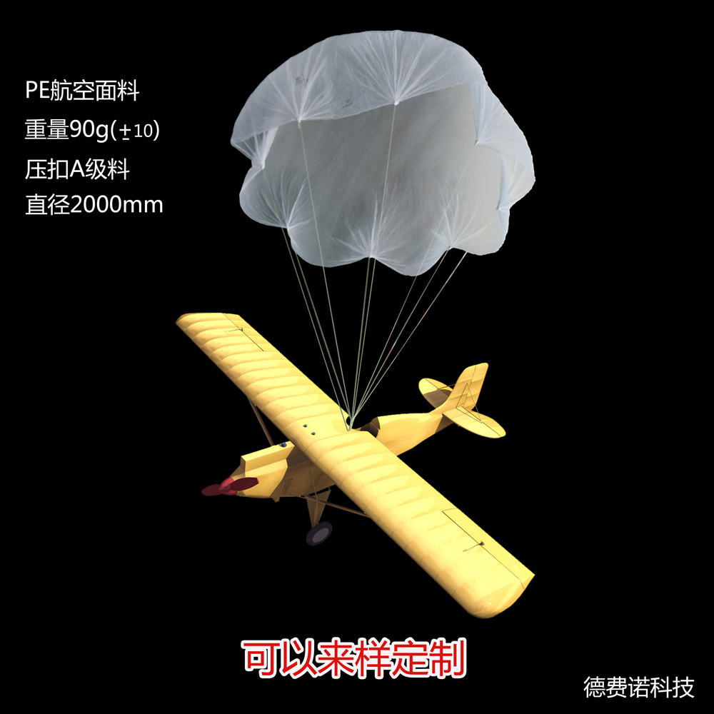 2018 UAV disposable intelligence Parachute Airplanes Rotor 14 kg . guide PE Membranein the Play mode/Anime/Periphery/cos/Board games , Professional model aircraft/Travel mode/Military model/UAV , UAV equipment category - from Buy2taobao.com to provide professional Taobao agent buy service
