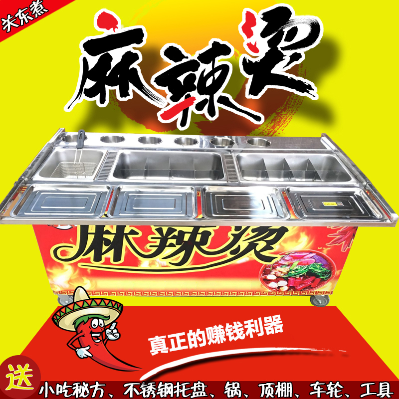 串串香关东煮麻辣烫炸串油炸小吃车早餐夜市手推流动摆摊美食车在类目 厨房/烹饪用具, 烧烤/烘焙用具, 烧烤架炉/烧烤DIY用具, 烧烤车中 - 来自Buy2taobao.com提供专业的淘宝代购服务