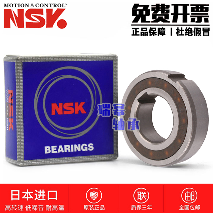 進口NSK單向軸承CSK8 10 12 15 17 20 25 30 35 40P PP帶鍵槽在類目 五金/工具, 機械五金, 滾動軸承, 深溝球軸承中 - 來自Buy2taobao.com提供專業的淘寶代購服務