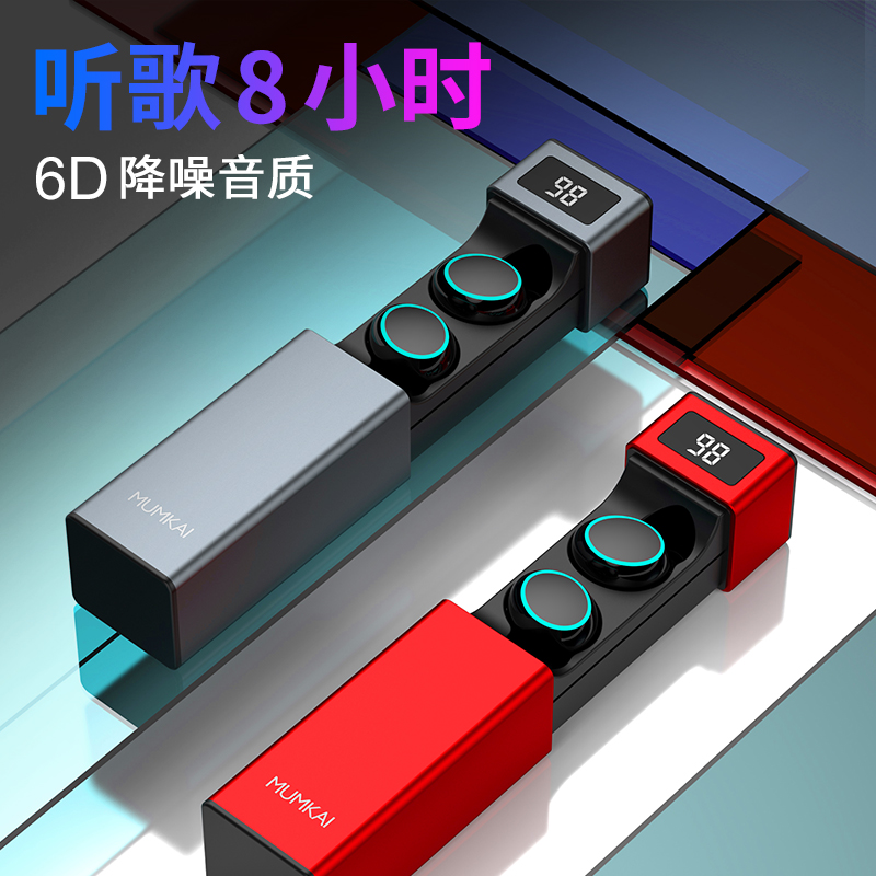 藍牙耳機雙耳無線通話5.0數顯TWS入耳式運動跑步降噪防水觸控耳機在類目 影音電器, 藍牙耳機中 - 來自Buy2taobao.com提供專業的淘寶代購服務