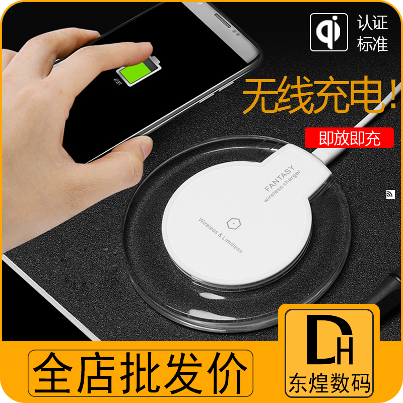 無線充電器模塊蘋果8iphonex三星s7手機s8通用套裝貼片接收器超薄在類目 3C數碼配件, 手機配件, 手機充電器中 - 來自Buy2taobao.com提供專業的淘寶代購服務