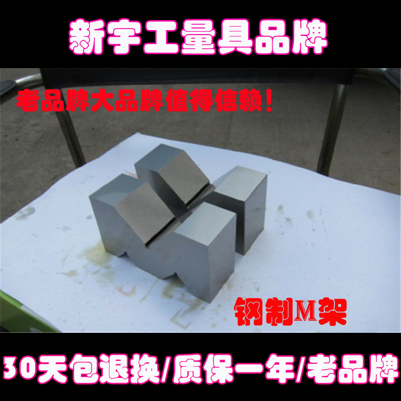 direct deal cast iron v-frame Steel v-shaped iron Three Crossed v-shaped iron Three class a Accuracyin the Hardware/Tool , Hand Tools , Scribing tools , Crossed V-shaped iron category - from Buy2taobao.com to provide professional Taobao agent buy service