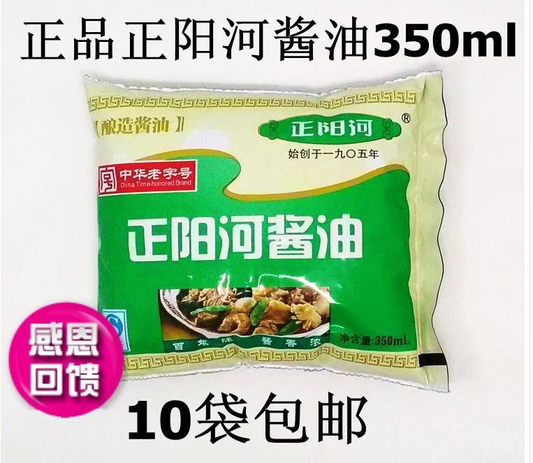 quality goods Northeast Zhengyang River soy sauce Harbin Zhengyang River soy sauce ordinary soy sauce Northeast Specialty Condimentin the Agri rice/Dried foods/Condiment , Condiment/Jam/Salad , Daily spices , Soy sauce category - from Buy2taobao.com to provide professional Taobao agent buy service