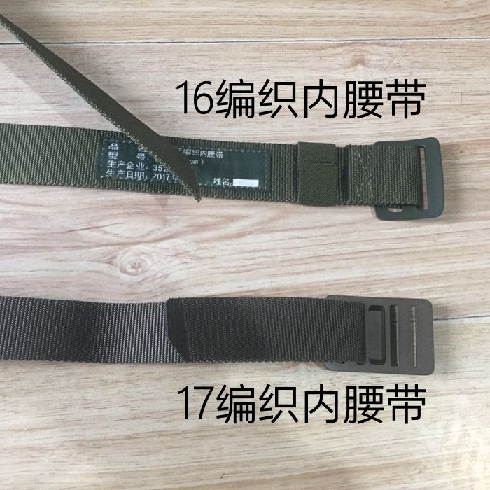 17编织内腰带16编织内腰带橄榄绿新式尼龙帆布战术腰带正品结实耐在类目 户外/登山/野营/旅行用品, 军迷服饰/军迷用品, 军迷配饰, 战术腰带/皮带/腰封中 - 来自Buy2taobao.com提供专业的淘宝代购服务