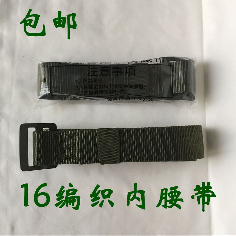 16编织内腰带 橄榄绿新式战术腰带作训尼龙皮带在类目 户外/登山/野营/旅行用品, 军迷服饰/军迷用品, 军迷配饰, 战术腰带/皮带/腰封中 - 来自Buy2taobao.com提供专业的淘宝代购服务