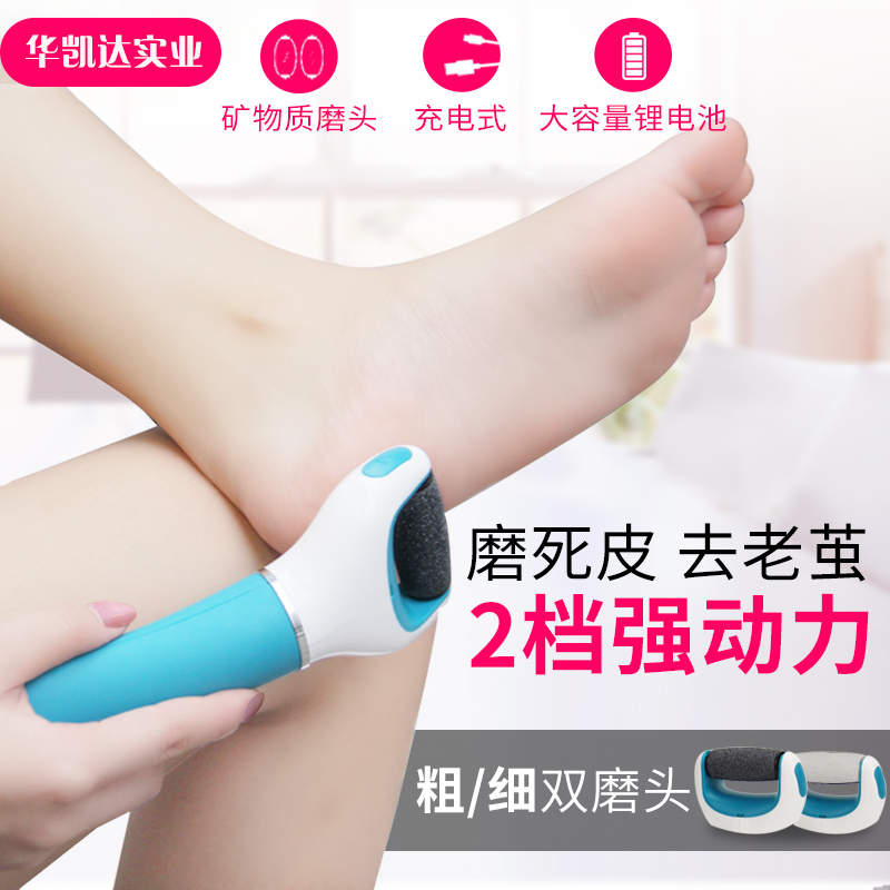 充电式电动磨脚皮神器搓脚石去脚皮去老茧死皮推修足机修脚器工具在类目 家庭/个人清洁工具, 个人洗护清洁用具, 搓脚板/洗脚刷/磨脚石中 - 来自Buy2taobao.com提供专业的淘宝代购服务