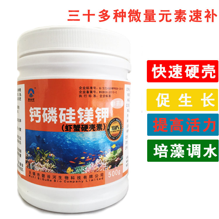 Crayfish Crab Calcium supplement Hard shell element Trace elements Diversion culture useful Alga New products listin the Pet/Pet food and supplies , Aqua World , Aquarium Water stabilizer category - from Buy2taobao.com to provide professional Taobao agent buy service