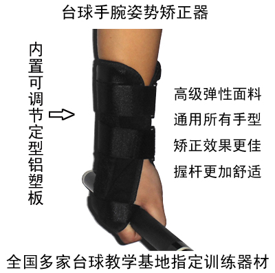 龙祥台球训练矫正器手腕矫正带固定手套斯诺克黑八握杆台球练习器|msdalam kategori sukan/Yoga/kecergasan/bekalan peminat, Biliard, Biliard - dari Buy2taobao.com untuk memberikan perkhidmatan ejen Taobao profesional membeli