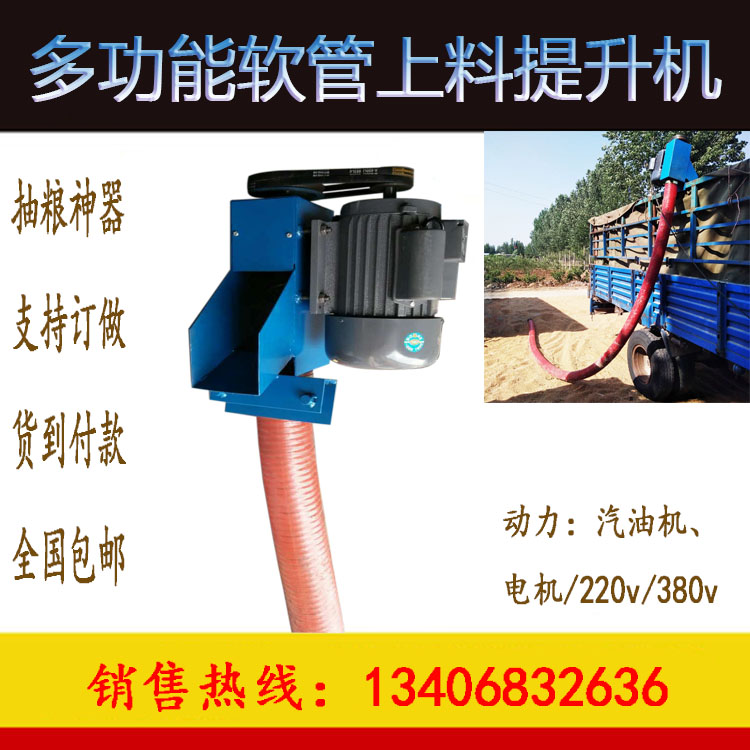 vehicle hose Grain suction machine Loading Corn Wheat Grain receiver Spiral Auger charging machinein the Hardware/Tool , Mechanical Hardware , Other Machine Hardware (New) category - from Buy2taobao.com to provide professional Taobao agent buy service