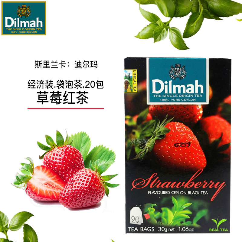 DILMAH茶包迪尔玛F草莓口味红茶20袋30g简装 锡兰红茶 原装进口|msdalam kategori teh, teh hitam (baru), teh hitam lain - dari Buy2taobao.com untuk memberikan perkhidmatan ejen Taobao profesional membeli