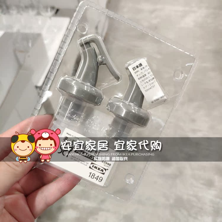罗斯塔格巴 倒酒器引酒器酒嘴酒塞油醋瓶嘴调料瓶硅胶塞 宜家正品在类目 餐饮具, 酒壶/酒杯/酒具, 酒塞中 - 来自Buy2taobao.com提供专业的淘宝代购服务