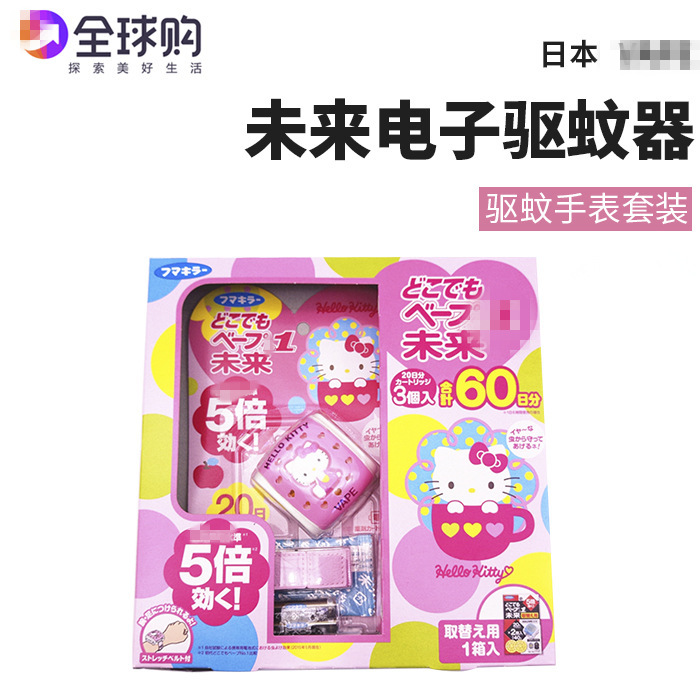 quality goods Japan Imported future Electronics Insect repellent Cartoon Mosquito repellent watch suit Mosquito control Indoor and outdoor men and womenin the Home Daily , Deworming supplies , Ultrasonic insect repellent/Electronic insect repellent category - from Buy2taobao.com to provide professional Taobao agent buy service