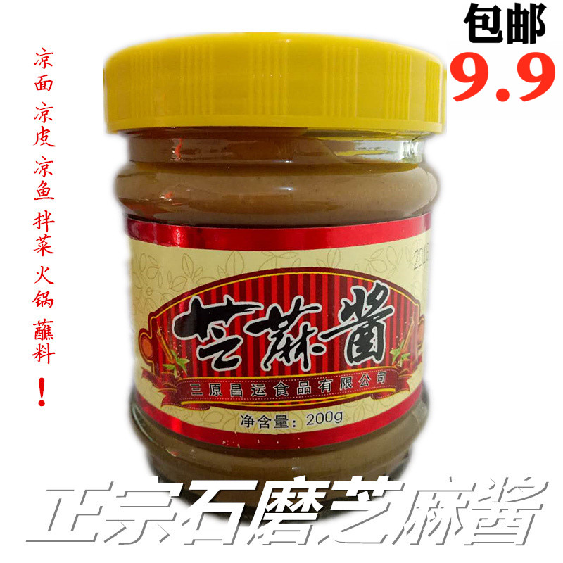 陝西正宗石磨純芝麻醬200g農家熱幹面涼皮火鍋調料三原特産麻醬在類目 糧油米麪/南北乾貨/調味品, 調味品/果醬/沙拉, 調味醬, 醬類調料中 - 來自Buy2taobao.com提供專業的淘寶代購服務