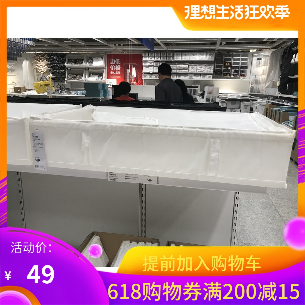 0.7宜家思库布储物袋, 白色储物盒衣服被子收纳93x55国内代购在类目 收纳整理, 家庭收纳用具, 收纳袋, 收纳挂袋中 - 来自Buy2taobao.com提供专业的淘宝代购服务