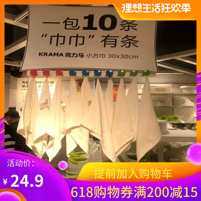IKEA Chris Small square white Washcloth 10 children towel 30x30 Domestic purchasingin the Diapers/Care/Feeding/Push lathe , Cups/Tableware/Grind/Attachment , Bibs/Suction Hanjin/Rice pocket/Towel , Handkerchief category - from Buy2taobao.com to provide professional Taobao agent buy service