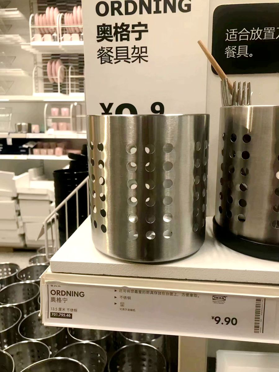 宜家奧格甯 餐具架不鏽鋼筷籠餐具籠/架國內代購在類目 餐飲具, 餐具, 餐具籠/架中 - 來自Buy2taobao.com提供專業的淘寶代購服務