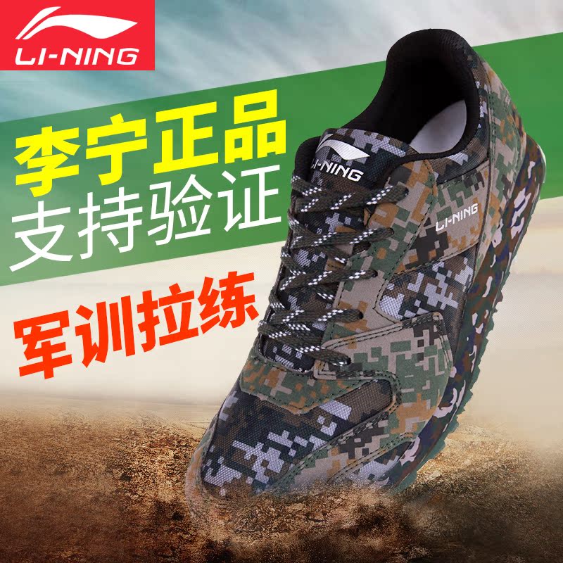 Lining Camo shoes 07A Digital Jungle Camouflage shoes The special arms Zip Military training shoes Running shoes wear-resisting ventilationin the Sports shoes new , Running shoes category - from Buy2taobao.com to provide professional Taobao agent buy service