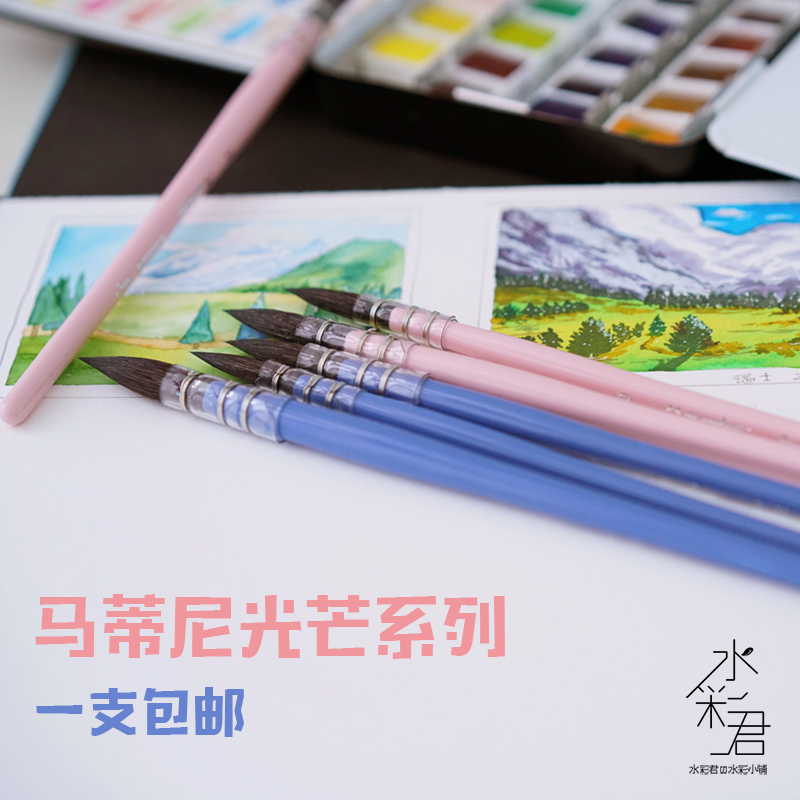 新品马蒂尼MAIRTINI粉胖子蓝胖子水彩笔手工松鼠毛红胖子|msdalam kategori Kamus elektronik/buku kertas elektronik/alat tulis, alat lukisan/kayu dicat/bekalan Calligraphy, gouache/cat air/pen lukisan minyak khusus - dari Buy2taobao.com untuk memberikan perkhidmatan ejen Taobao profesional membeli