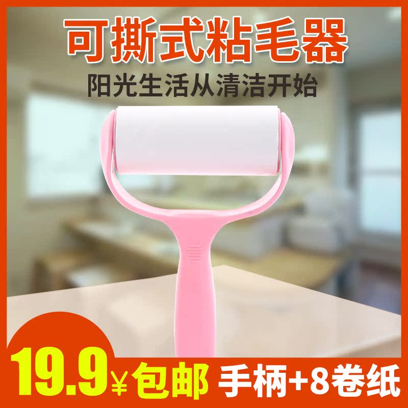 可撕式粘毛器粘毛滚筒粘尘纸衣服滚刷去除毛刷卷纸吸毛器贴沾毛器|ruв категории получать отделка, прачечная/солнце/уход, ролл одежду пыль/мукохлорная кислота - от Buy2taobao.com для оказания профессиональной услуги покупки агента Taobao