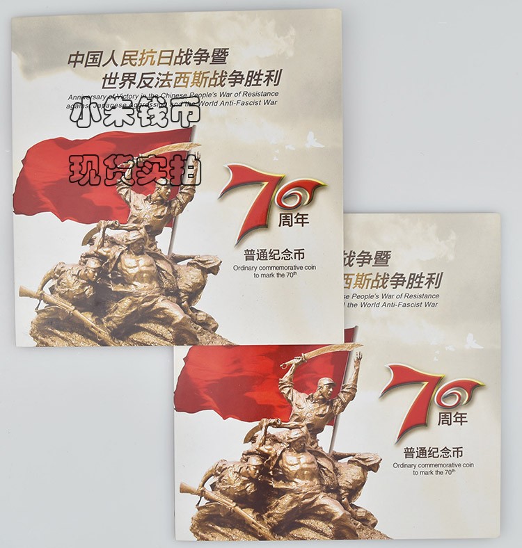 2015年抗战胜利70周年纪念币卡册 康银阁抗战纪念币 抗战卡币在类目 古董/邮币/字画/收藏, 钱币, 纪念币/纪念章, 普通金属纪念币/章中 - 来自Buy2taobao.com提供专业的淘宝代购服务