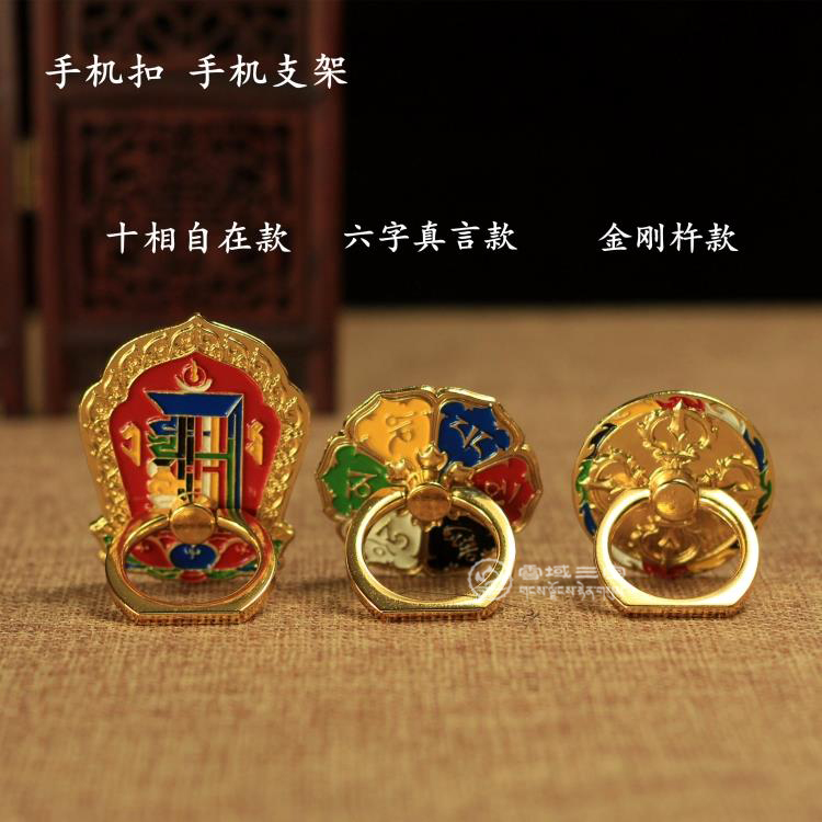 彩繪八吉祥八寶合金手機支架六字真言手機指環扣桌面車載3個包郵在類目 3C數碼配件, 手機配件, 手機支架/手機座中 - 來自Buy2taobao.com提供專業的淘寶代購服務