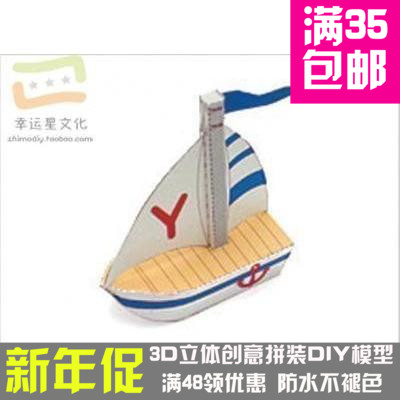 Alphabet stereo Y3d Paper Models DIY manual manual Molded Molded Decoration Toysin the Play mode/Anime/Periphery/cos/Board games , Molded/Paper Models , Other types of paper mold category - from Buy2taobao.com to provide professional Taobao agent buy service