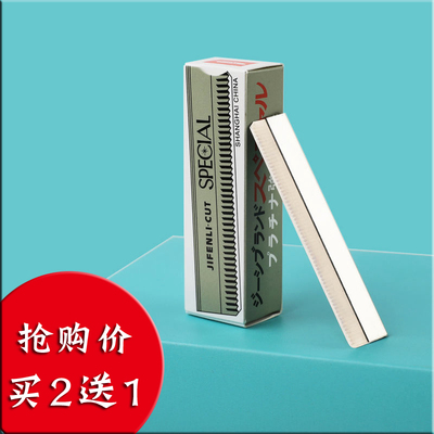 修眉刀 眉毛刀 刮眉刀片女画眉卡画眉神器套装眉笔眉剪初学者眉夹