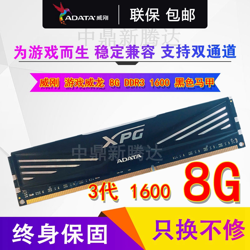 DATA game veyron DDR3 8G 1600 Desktop computer Overclocking Memory compatible Colorfulin the Computer Hardware/Monitor/Computer Peripherals , Memory category - from Buy2taobao.com to provide professional Taobao agent buy service