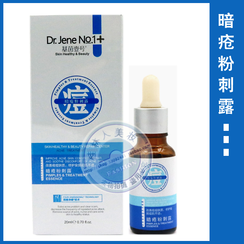 Promotion quality goods Gene Number one No. One group Yin Acne Acne Lotion Acne Acne Mitein the Skin Care/Body/Essential oils , Facial Serum category - from Buy2taobao.com to provide professional Taobao agent buy service