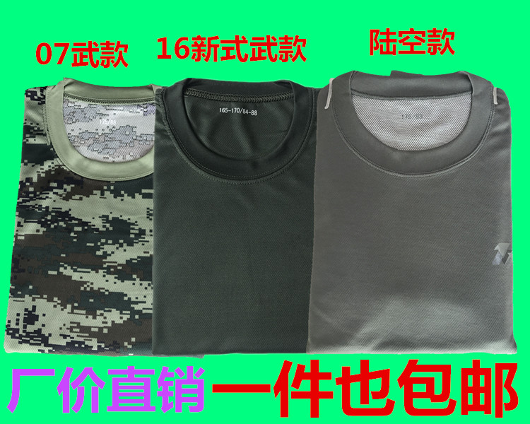 正品07体能服训练服 消防迷彩体能训练服 学生军训圆领迷彩汗衫|msdalam kategori luar/Mountaineer/Camping/Aksesori perjalanan, pakaian peminat Tentera/bekalan peminat tentera, penyamaran/pakaian peminat Tentera/seragam latihan, baju-T - dari Buy2taobao.com untuk memberikan perkhidmatan ejen Taobao profesional membeli