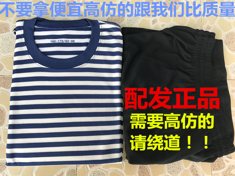 正品07海体能训练服正品海魂衫圆领短袖T恤军训体能服海洋夏作训在类目 户外/登山/野营/旅行用品, 军迷服饰/军迷用品, 迷彩服/军迷服/作训服, T恤中 - 来自Buy2taobao.com提供专业的淘宝代购服务