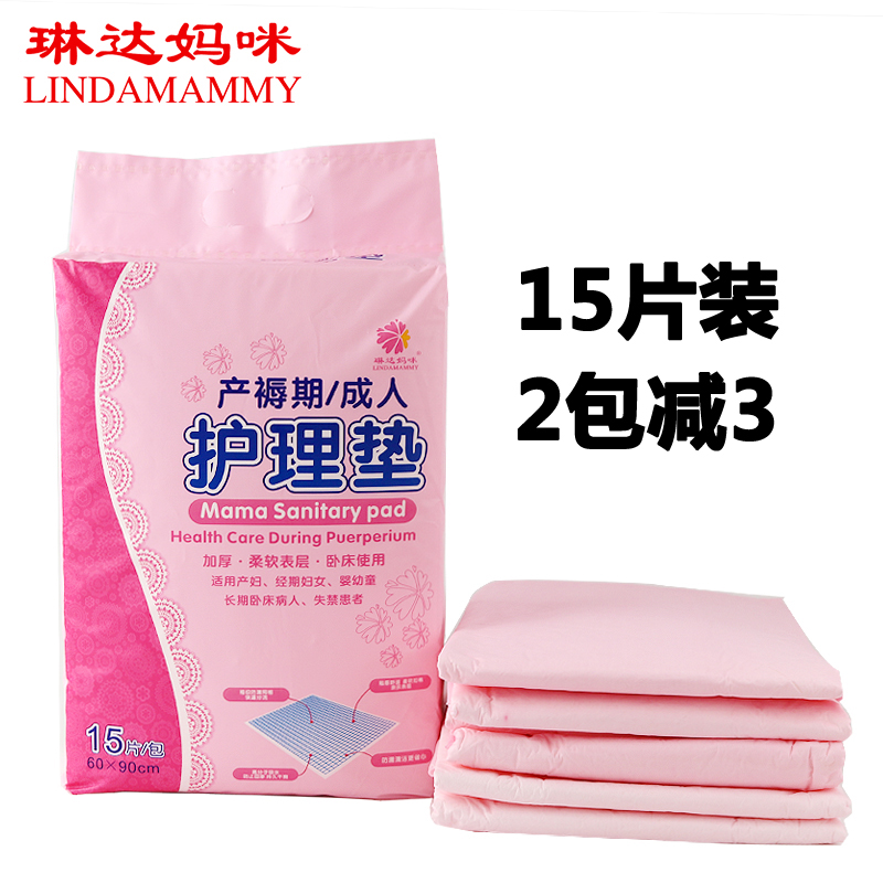 Millet swallow Puerperal pad Maternity pads pregnant woman Urine pad disposable Look pads 15 Menstrual Nursing pad 60*90in the Maternity/Maternal supplies/Nutrition , Prenatal and postnatal mother supplies , Look pads/Disposable mattress category - from Buy2taobao.com to provide professional Taobao agent buy service