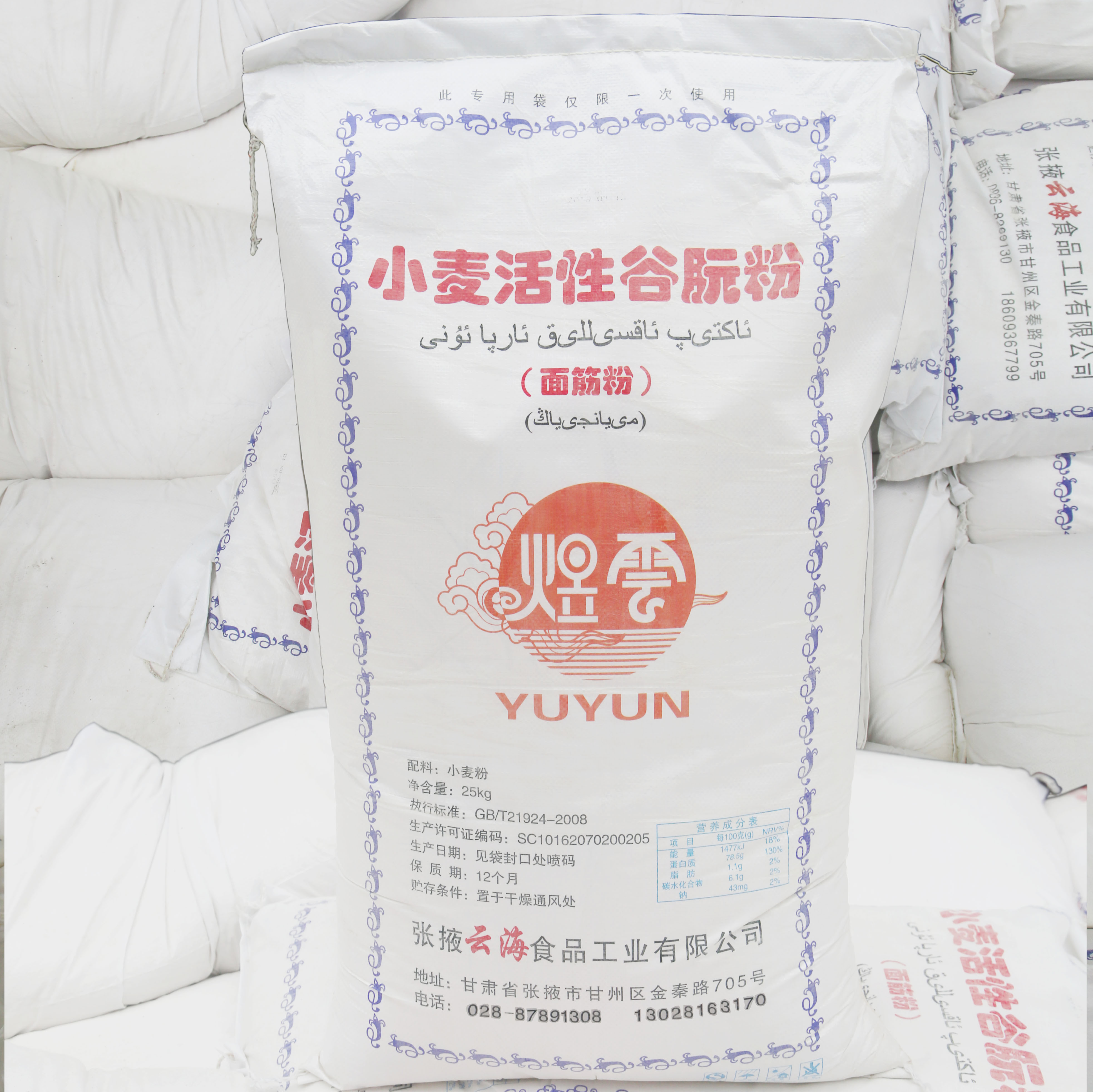 煜云谷朊粉烤面筋专用粉食用谷元粉小麦谷原粉家用烘焙原料谷脘粉|ruв категории зерно риса/север и Юг сухих грузов/приправы, сырья для выпечки/аксессуары/пищевые добавки - новые, пищевые добавки, Другие пищевые добавки - от Buy2taobao.com для оказания профессиональной услуги покупки агента Taobao