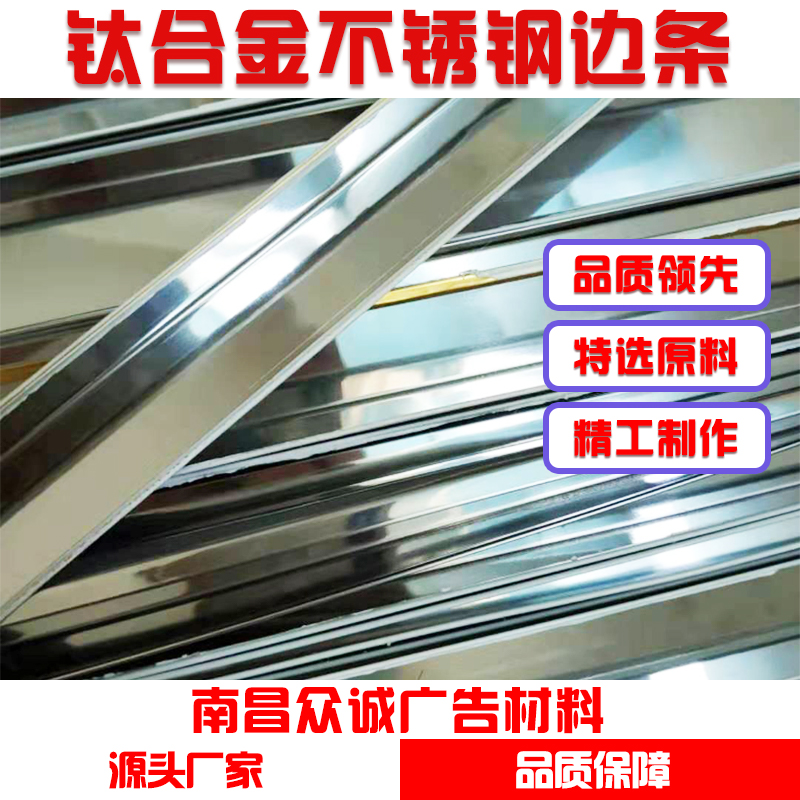 2*3*1钛金边条不锈钢边条广告牌 封包边条广告边条角落银色收边条在类目 商业/办公家具, 城市家具, 信息服务设施, 广告牌中 - 来自Buy2taobao.com提供专业的淘宝代购服务
