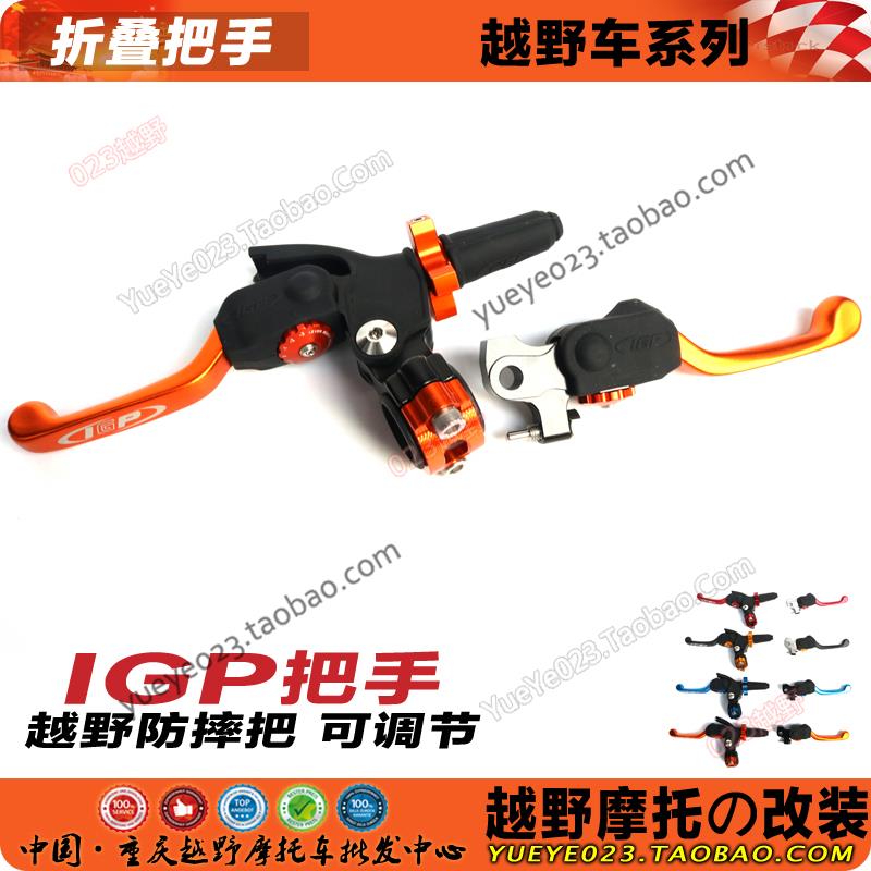 IGP Clutch cross-country motorcycle refit Effort saving clutch brake Handle CNC handle 360 Anti-fall foldingin the Motorcycle/Equipment/Fitting , Motorcycle Accessories , Brake Pads/Brake Systems category - from Buy2taobao.com to provide professional Taobao agent buy service