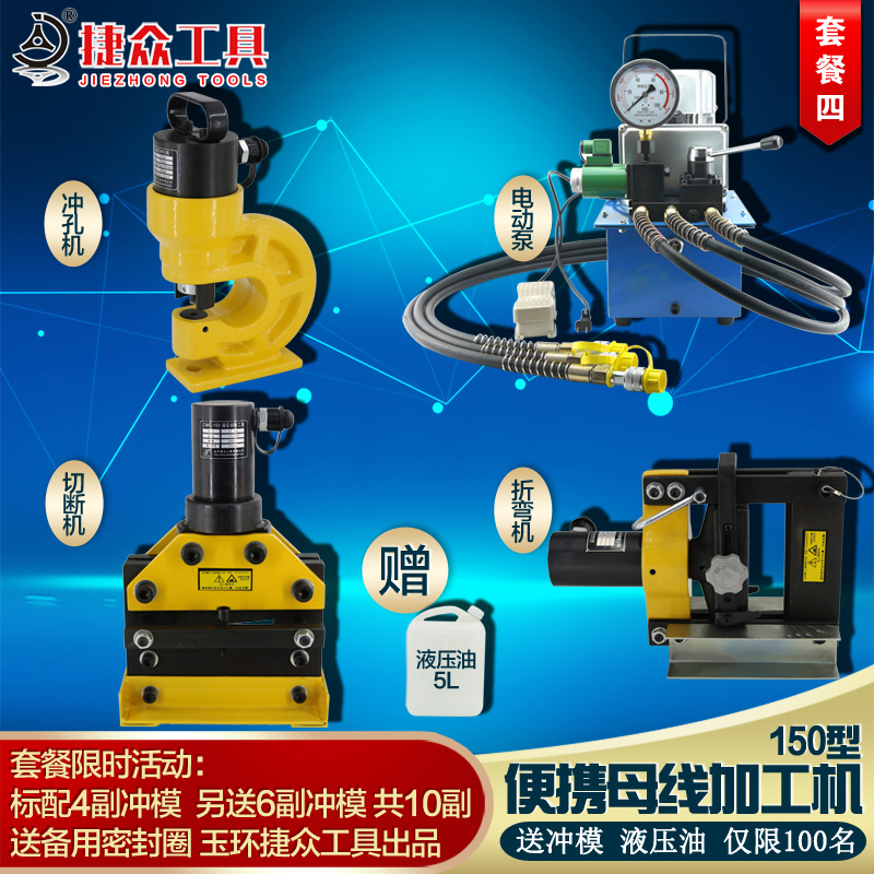 Copper processor portable Bus bar processor Electric pump Cutting machine Punching machine processorin the Hardware/Tool , Hydraulic pressure/Lifting Tools , Hydraulic Tools , Hydraulic punching machine/Cut row category - from Buy2taobao.com to provide professional Taobao agent buy service