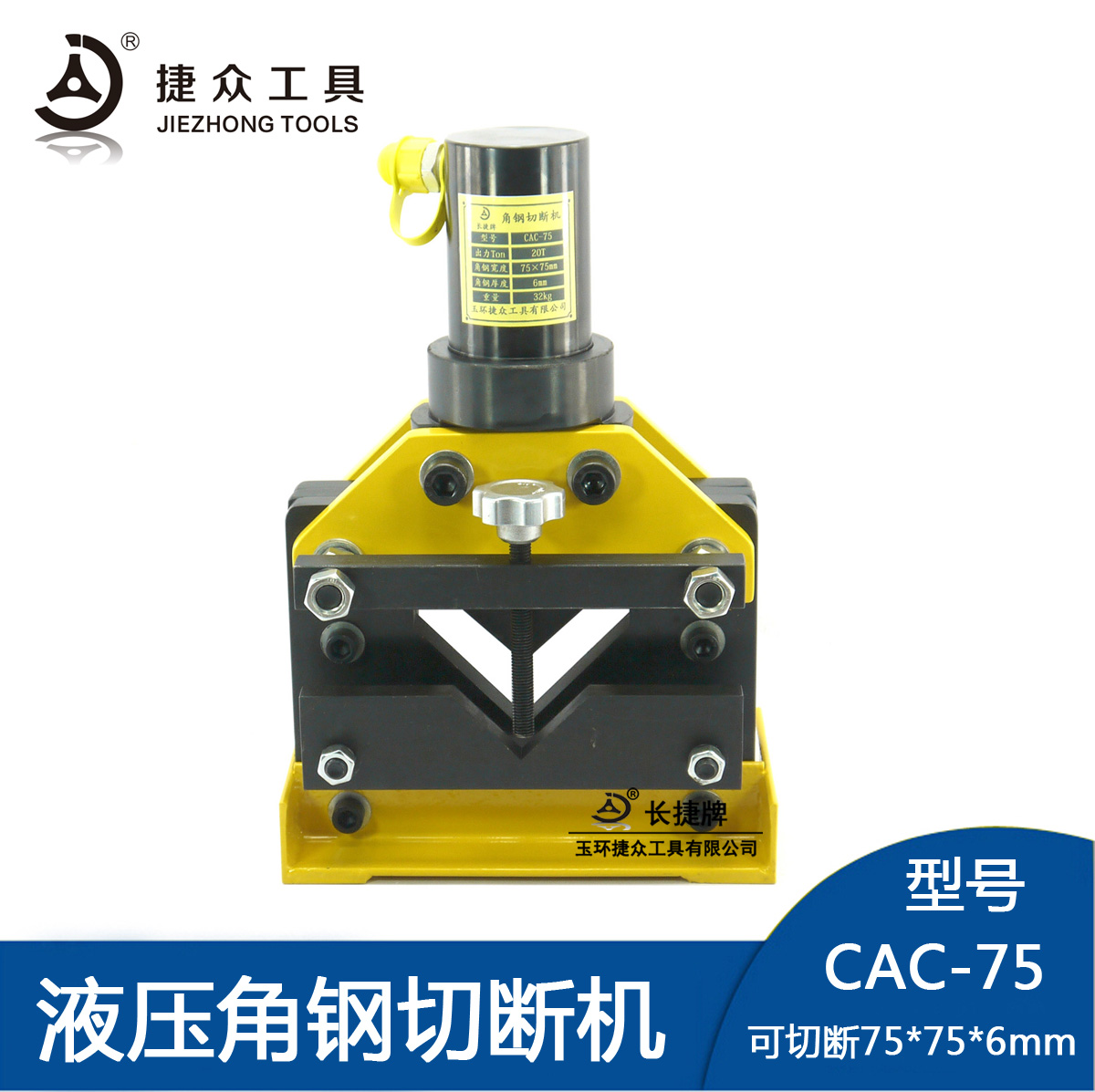 Split Hydraulic pressure Angle steel Cutter Electric Angle iron cutting Cut row Cutting angle CAC-75in the Hardware/Tool , Hydraulic pressure/Lifting Tools , Hydraulic Tools , Hydraulic punching machine/Cut row category - from Buy2taobao.com to provide professional Taobao agent buy service