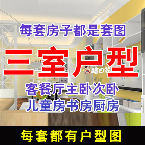 三居室内家装装修设计效果图家庭装修家居现代简约房屋小户型吊顶|ruв категории торговли/разработка услуг, разработка услуг, рисунок/схема продажи эффект - от Buy2taobao.com для оказания профессиональной услуги покупки агента Taobao
