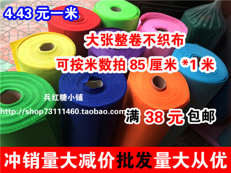 colour Nonwoven Nonwoven cloth manual DIY Material Science kindergarten Classroom arrangementin the Toy/Childs/Puzzle/Building block/Model , Handmade/Creative DIY , Loom/Handwoven/Embroidery class category - from Buy2taobao.com to provide professional Taobao agent buy service