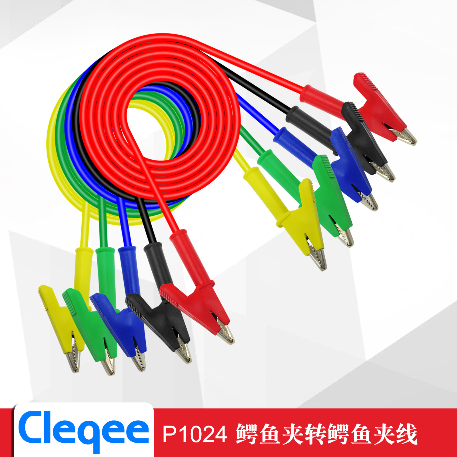 Cleqee 雙頭鳄魚夾連接線/電源線/電力測試線/純銅魚夾測試線在類目 五金/工具, 儀器儀表, 其它儀表儀器中 - 來自Buy2taobao.com提供專業的淘寶代購服務