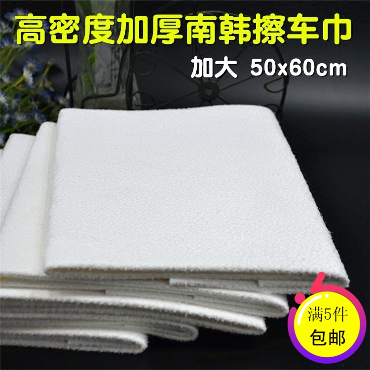 擦车巾鹿皮南韩巾专用不掉毛不留痕迹麂皮擦车布大号加厚吸水抹布在类目 汽车/用品/配件/改装, 车用清洗用品/清洗工具, 擦车巾中 - 来自Buy2taobao.com提供专业的淘宝代购服务