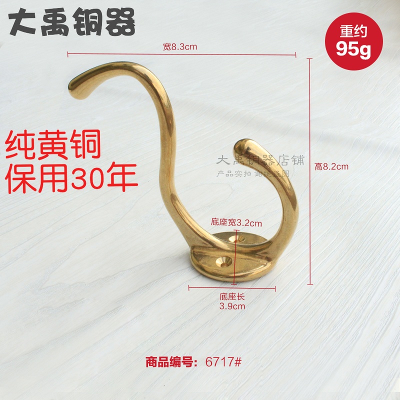 純銅衣帽挂鈎衣服挂鈎單個客廳衛生間房間門後挂鈎門背仿古挂衣鈎在類目 家裝主材, 衛浴用品, 衛浴五金/掛件, 掛鉤/掛衣鉤中 - 來自Buy2taobao.com提供專業的淘寶代購服務