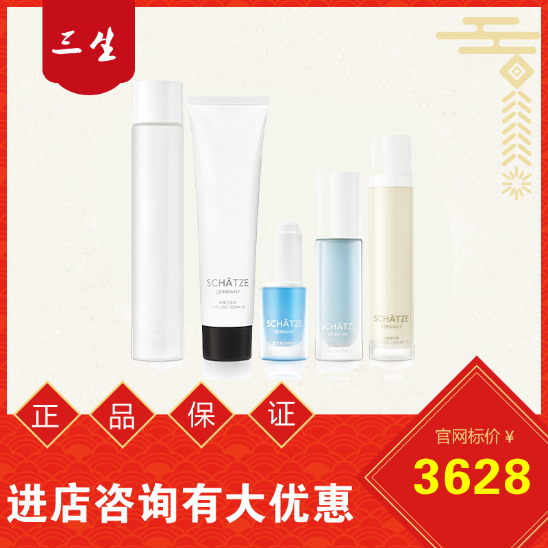 三生宝物修护Ⅰ号在类目 美容护肤/美体/精油, 面部护理套装中 - 来自Buy2taobao.com提供专业的淘宝代购服务