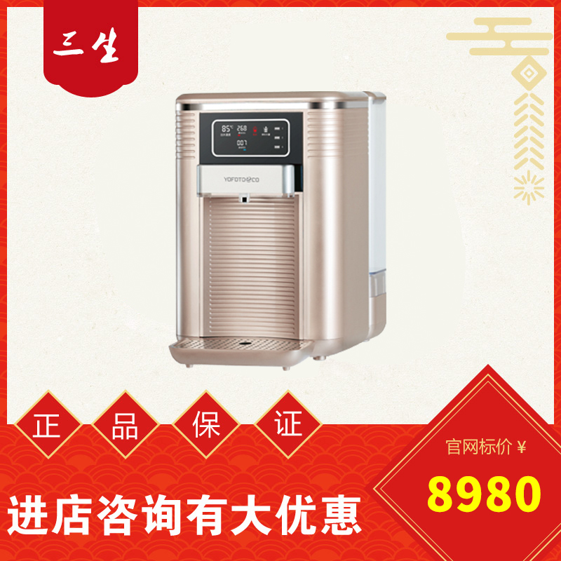 三生正品三生宜+智能净水机在类目 厨房电器, 净水器中 - 来自Buy2taobao.com提供专业的淘宝代购服务